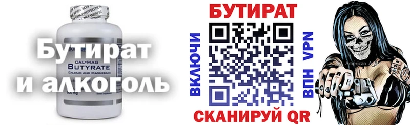 наркошоп  Весьегонск  Бутират оксана 