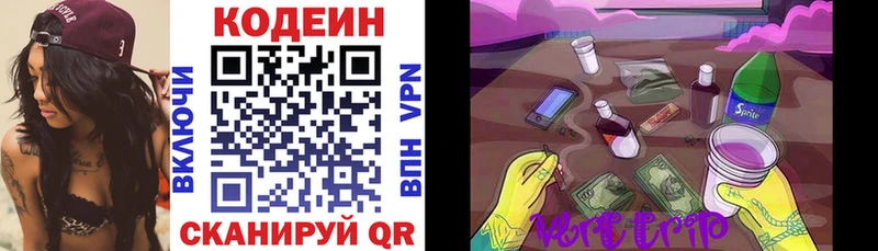 МЕГА ссылка  Весьегонск  Кодеиновый сироп Lean Purple Drank 