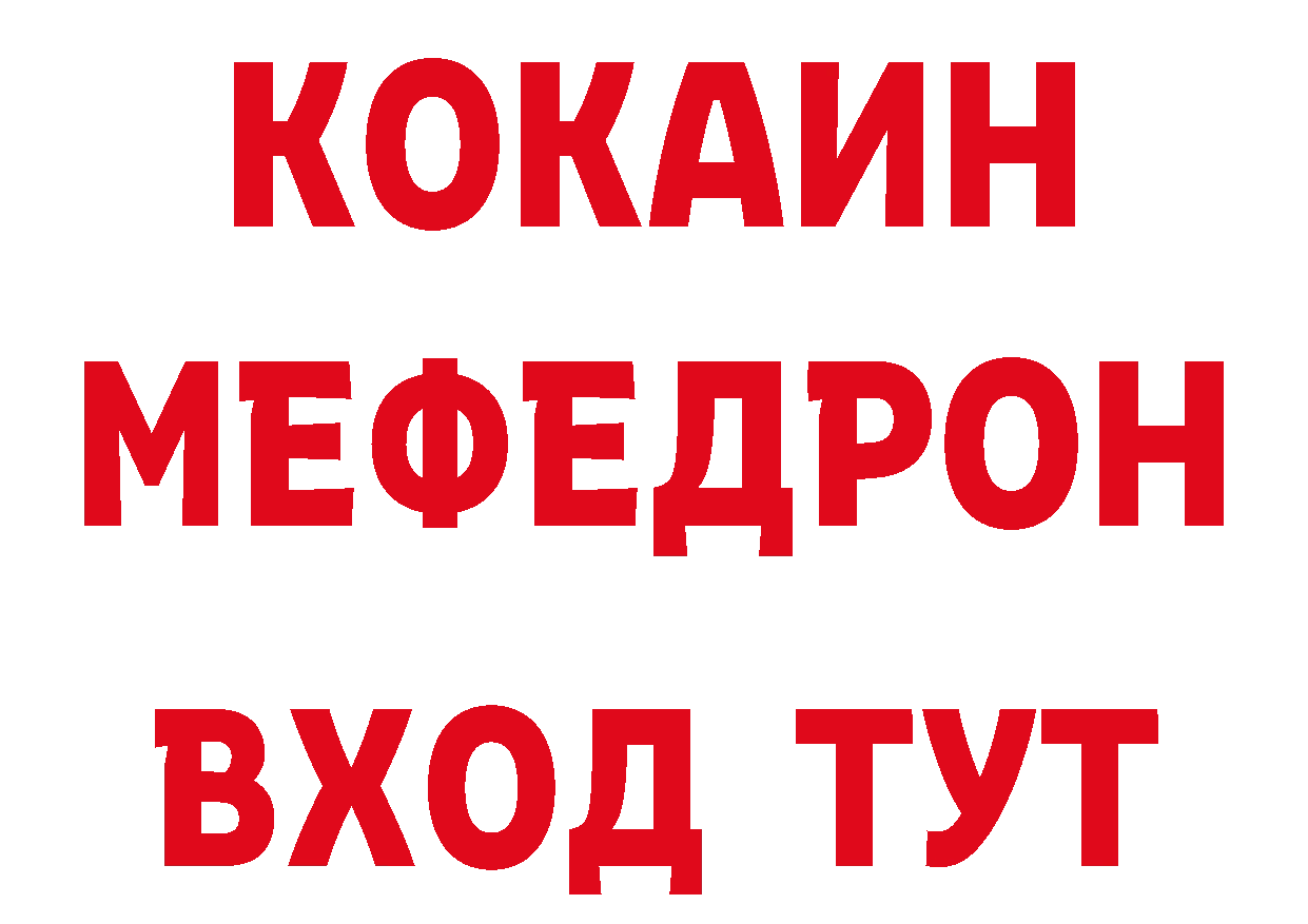 Где продают наркотики? это официальный сайт Весьегонск