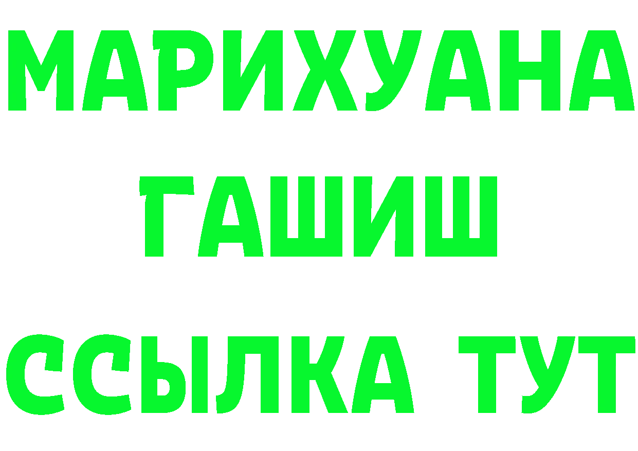 Конопля план зеркало площадка МЕГА Весьегонск