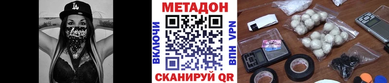 МЕТАДОН VHQ  Весьегонск 