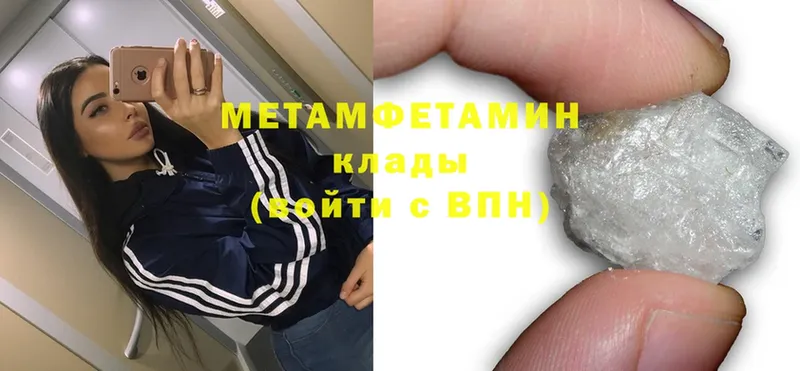 Метамфетамин витя  Весьегонск 